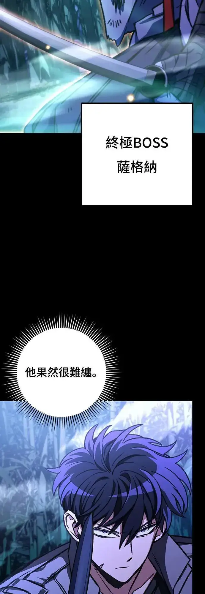 《自导自演的天才暗杀者》第36话图24