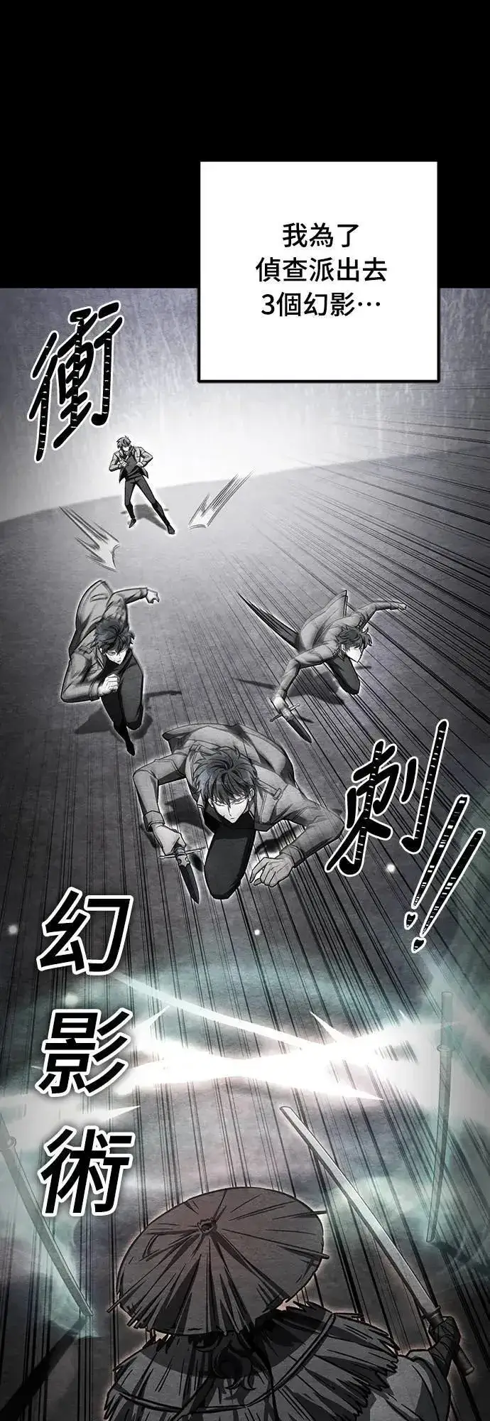 《自导自演的天才暗杀者》第36话图26
