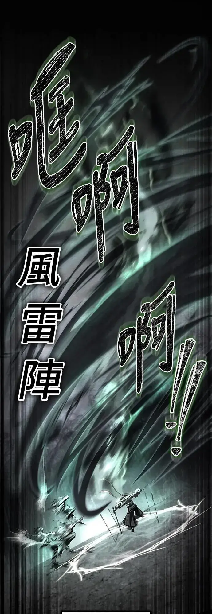 《自导自演的天才暗杀者》第36话图29