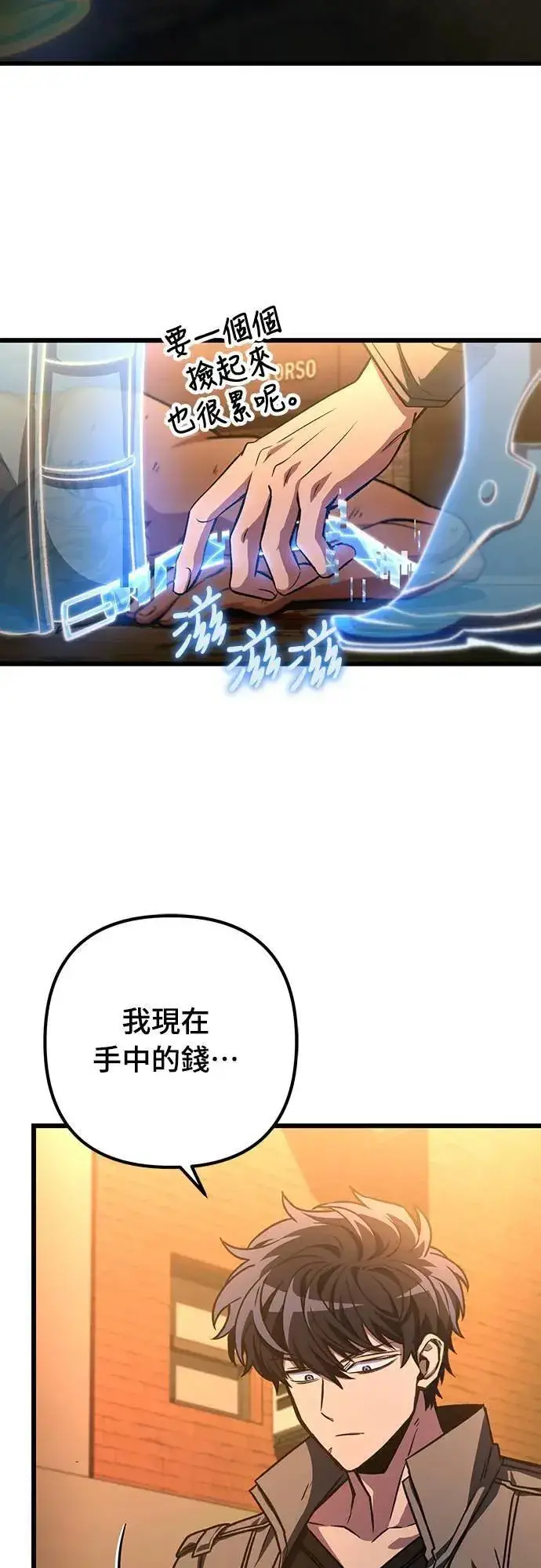 《自导自演的天才暗杀者》第36话图3
