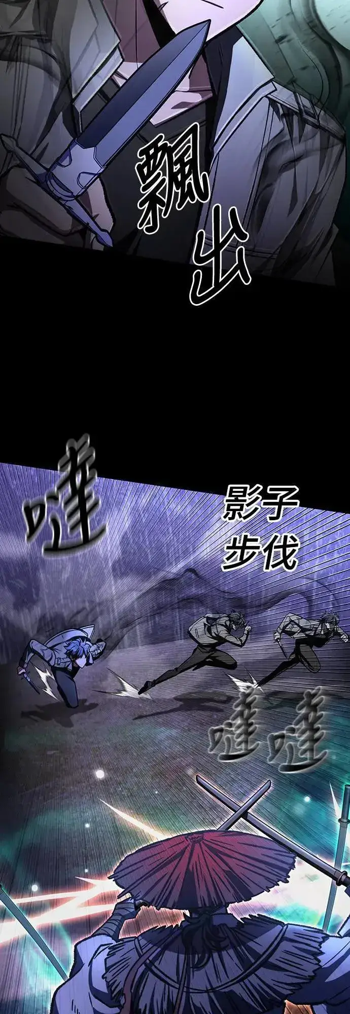 《自导自演的天才暗杀者》第36话图34