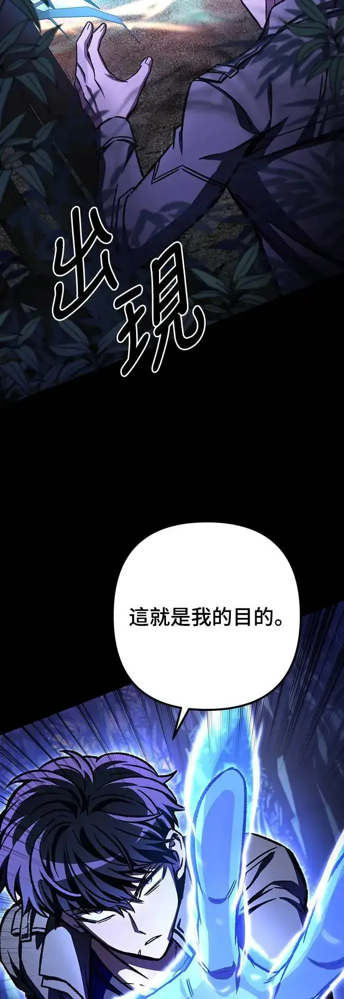 《自导自演的天才暗杀者》第36话图39