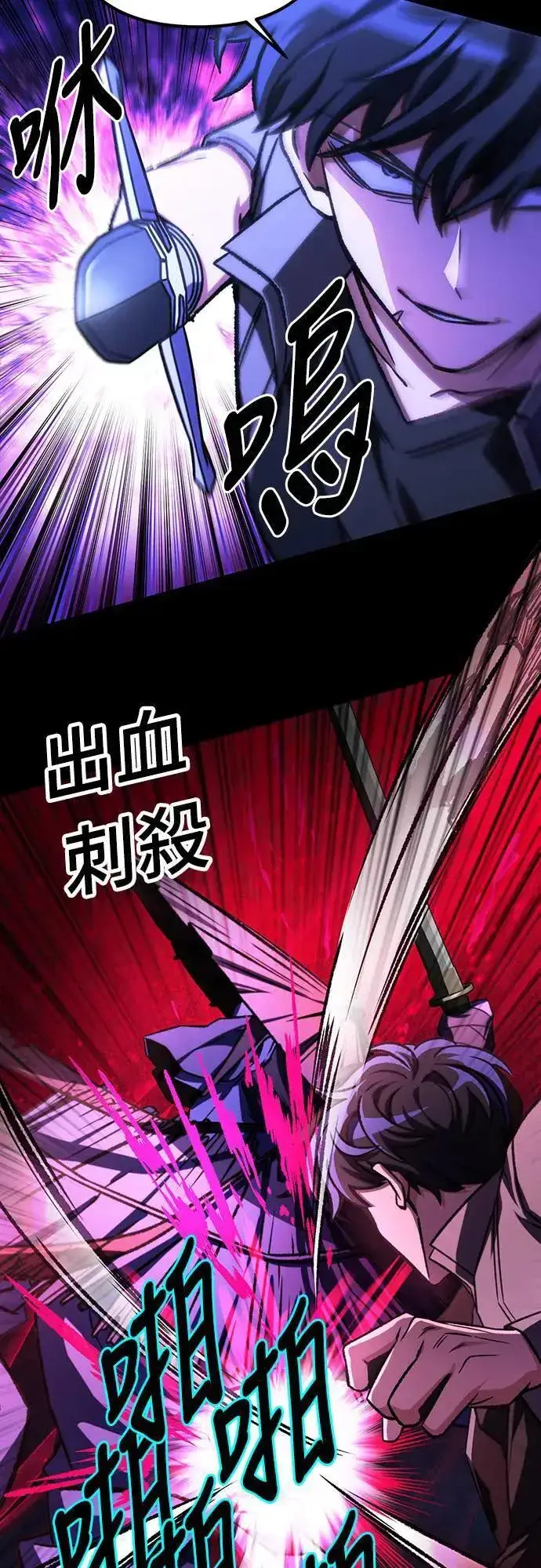 《自导自演的天才暗杀者》第36话图43