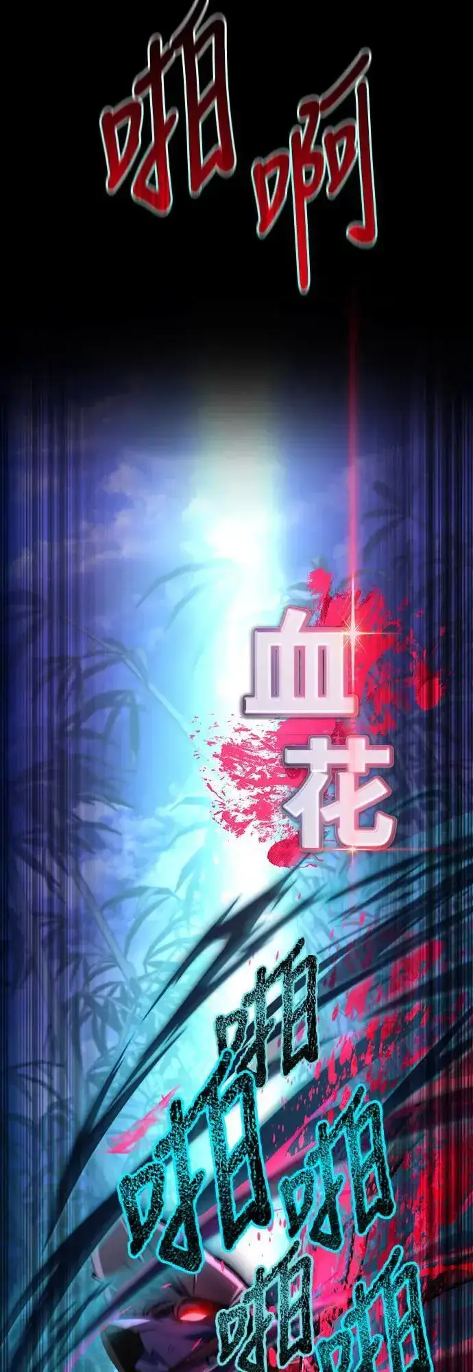 《自导自演的天才暗杀者》第36话图56