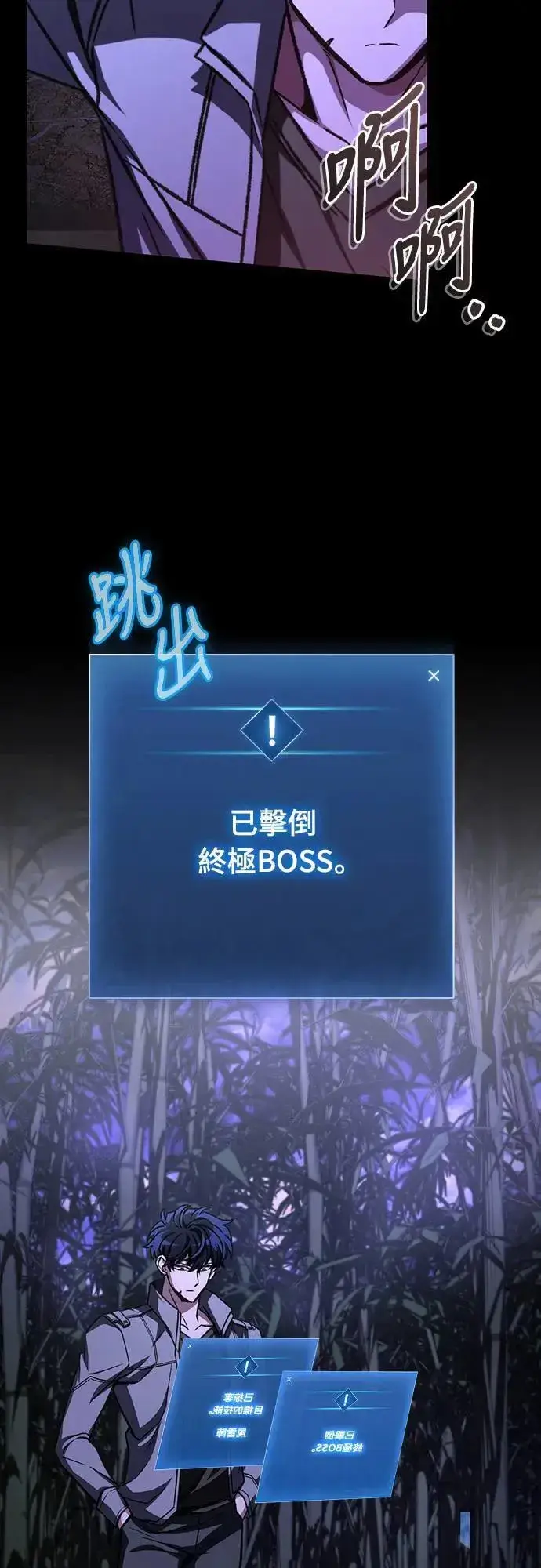 《自导自演的天才暗杀者》第36话图58