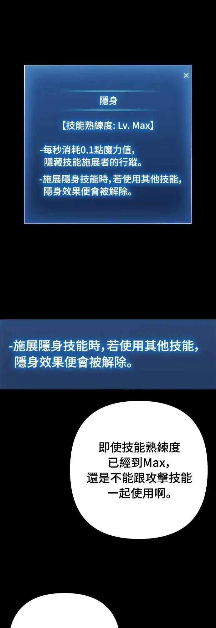 《自导自演的天才暗杀者》第36话图61