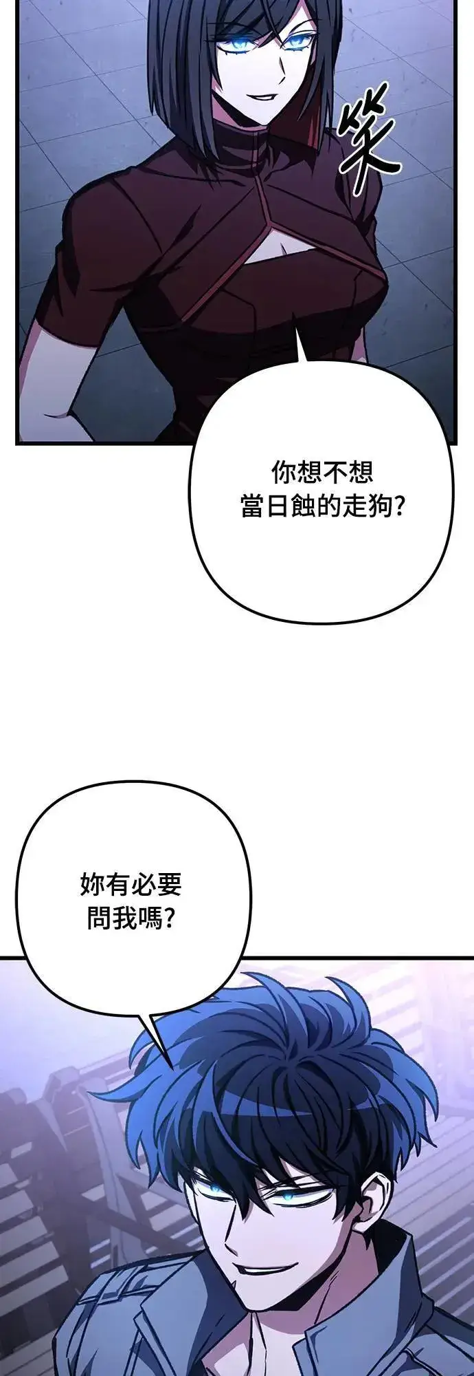 《自导自演的天才暗杀者》第36话图70