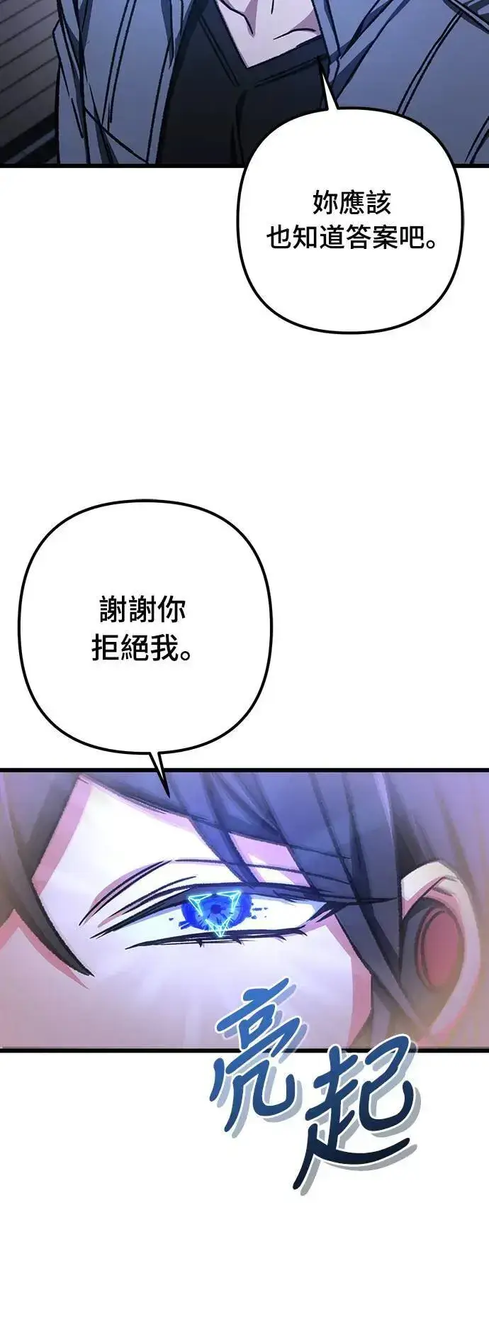 《自导自演的天才暗杀者》第36话图71