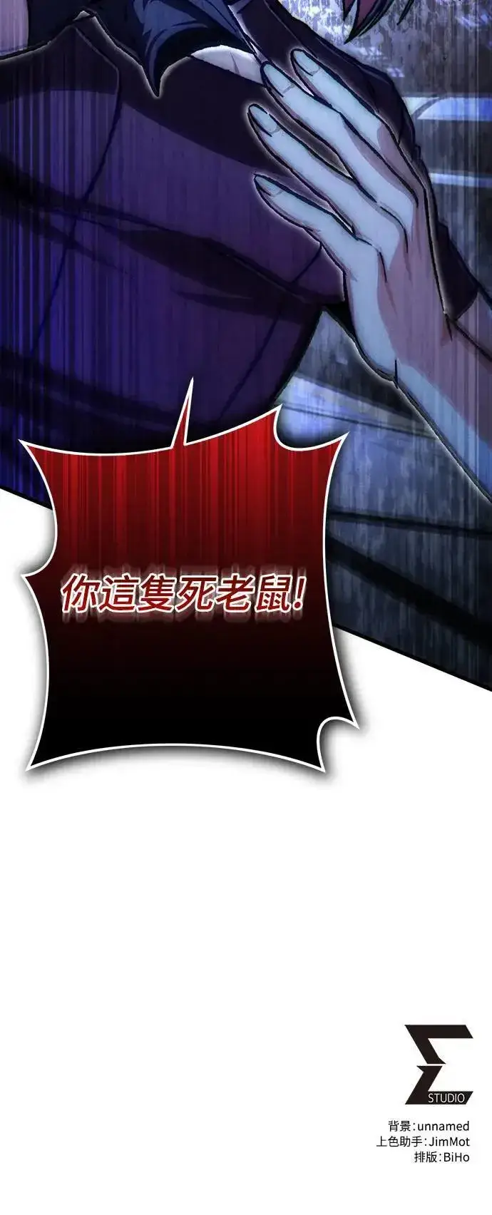 《自导自演的天才暗杀者》第36话图74