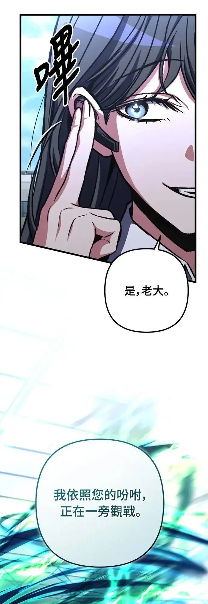 《自导自演的天才暗杀者》第38话图10