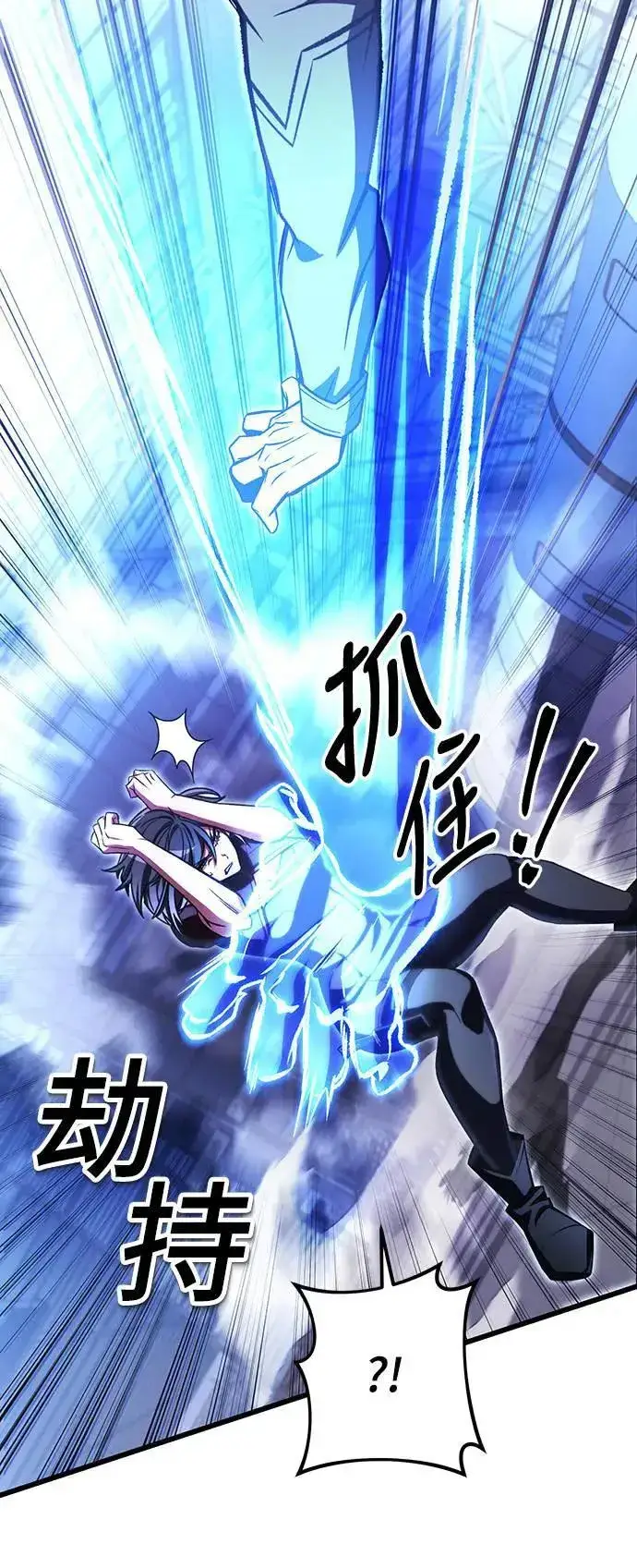 《自导自演的天才暗杀者》第38话图15