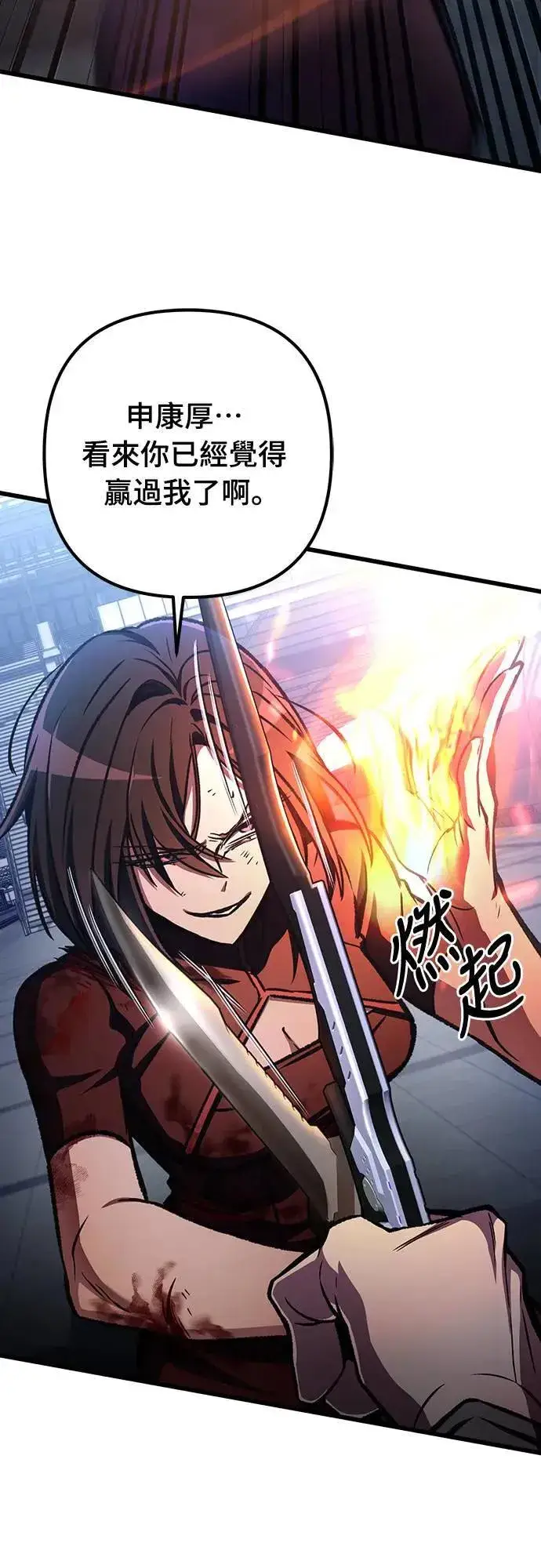 《自导自演的天才暗杀者》第38话图21
