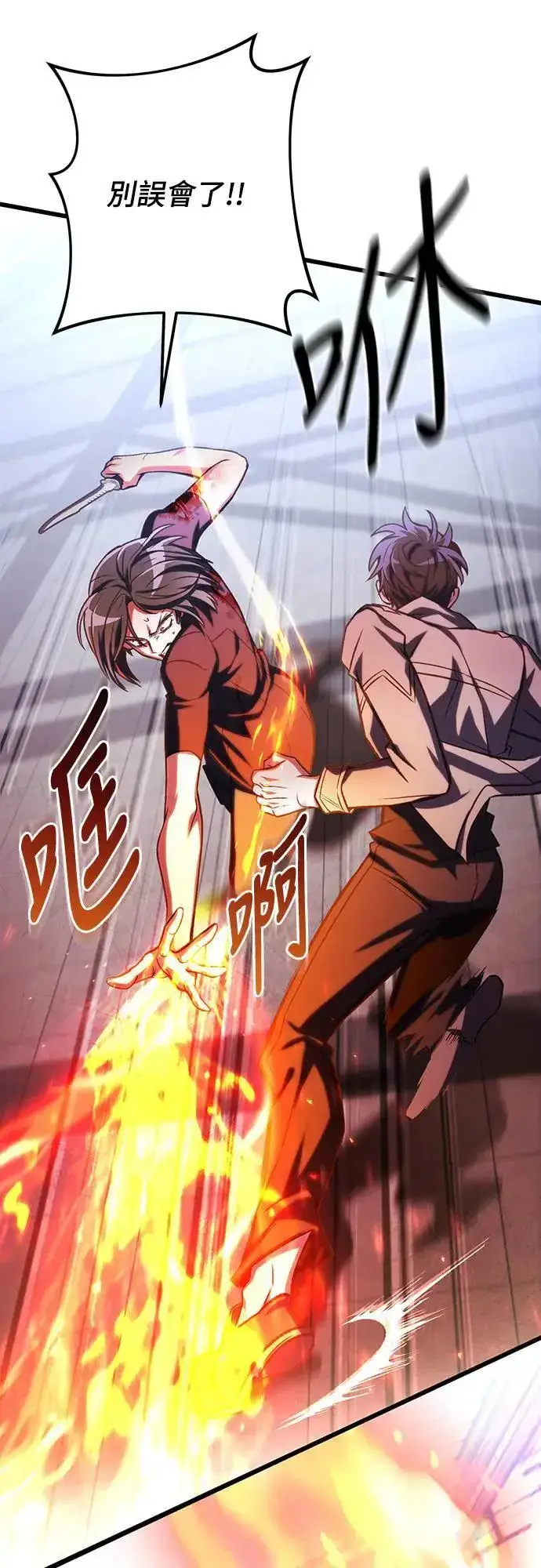 《自导自演的天才暗杀者》第38话图22