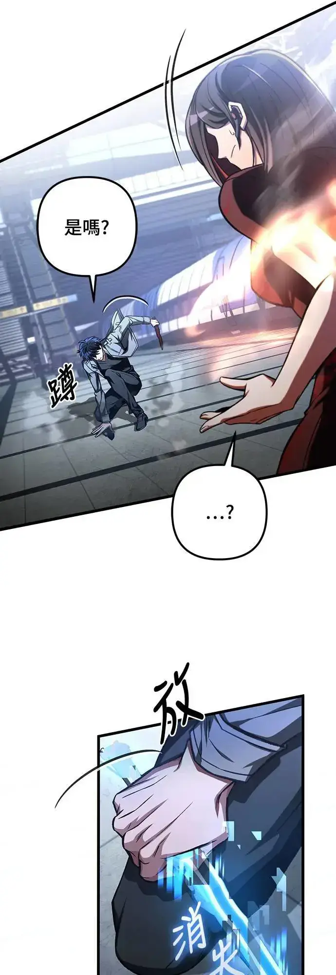 《自导自演的天才暗杀者》第38话图25