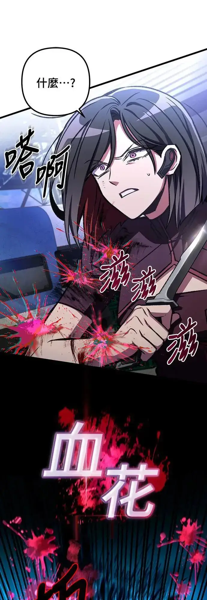 《自导自演的天才暗杀者》第38话图27