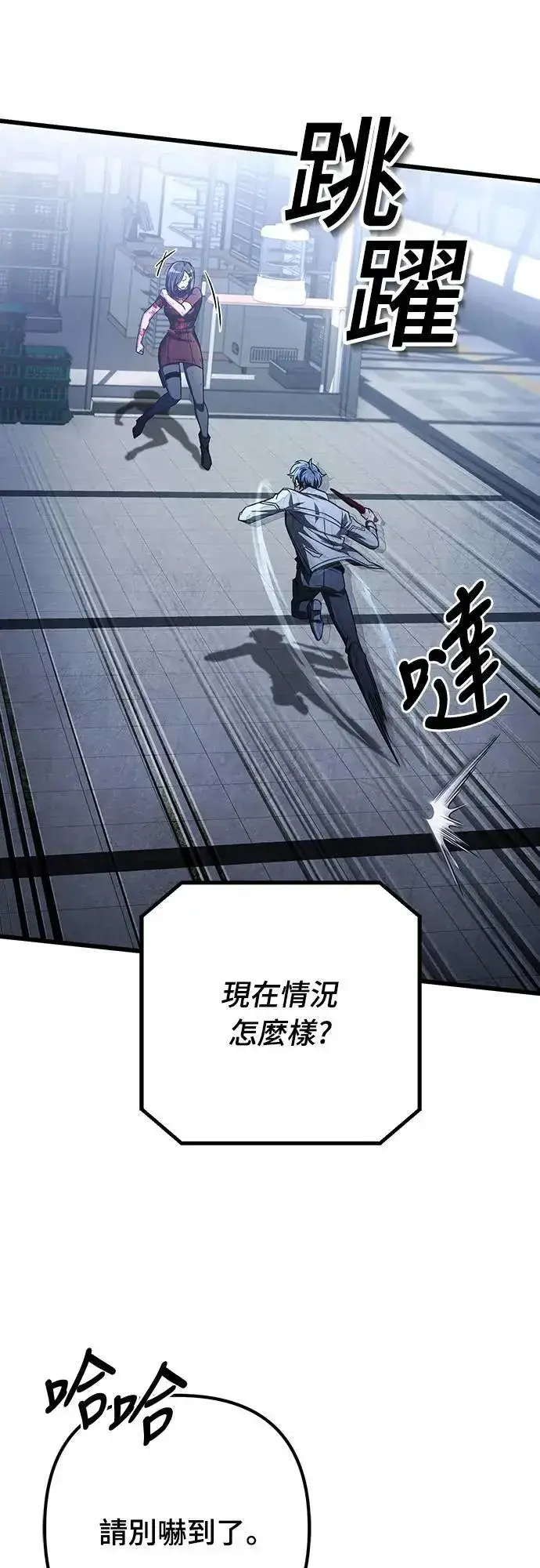 《自导自演的天才暗杀者》第38话图30