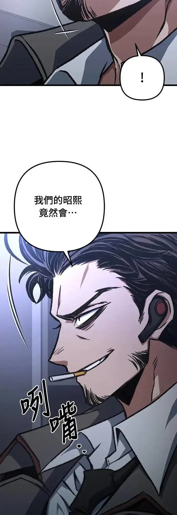 《自导自演的天才暗杀者》第38话图32