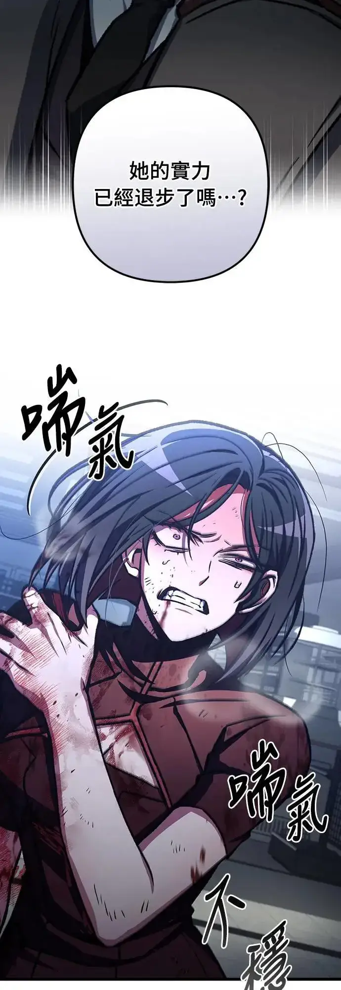 《自导自演的天才暗杀者》第38话图33