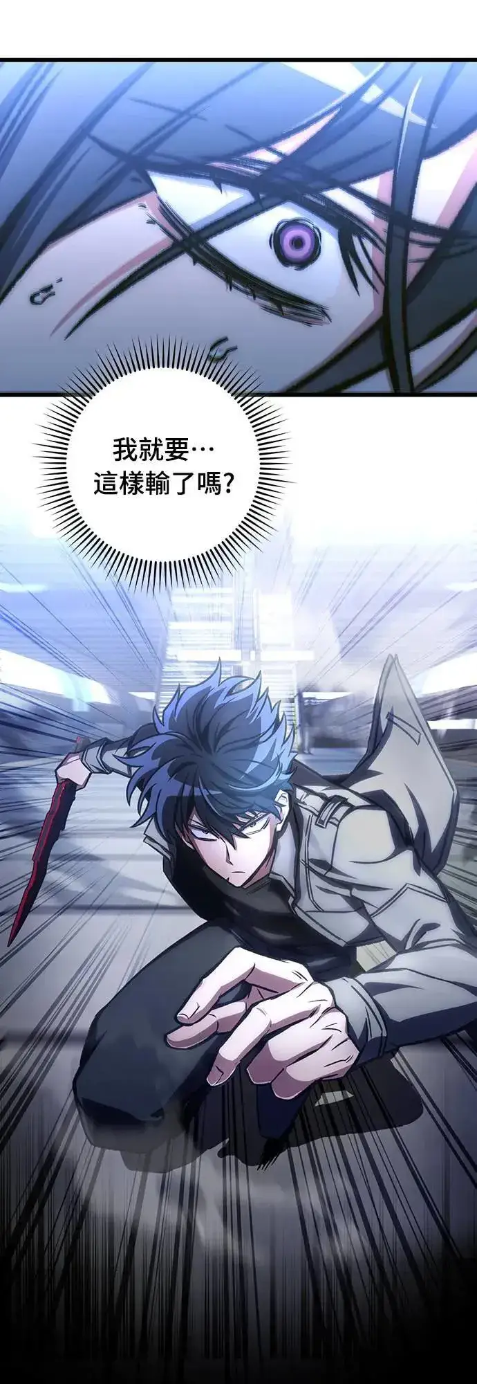 《自导自演的天才暗杀者》第38话图35