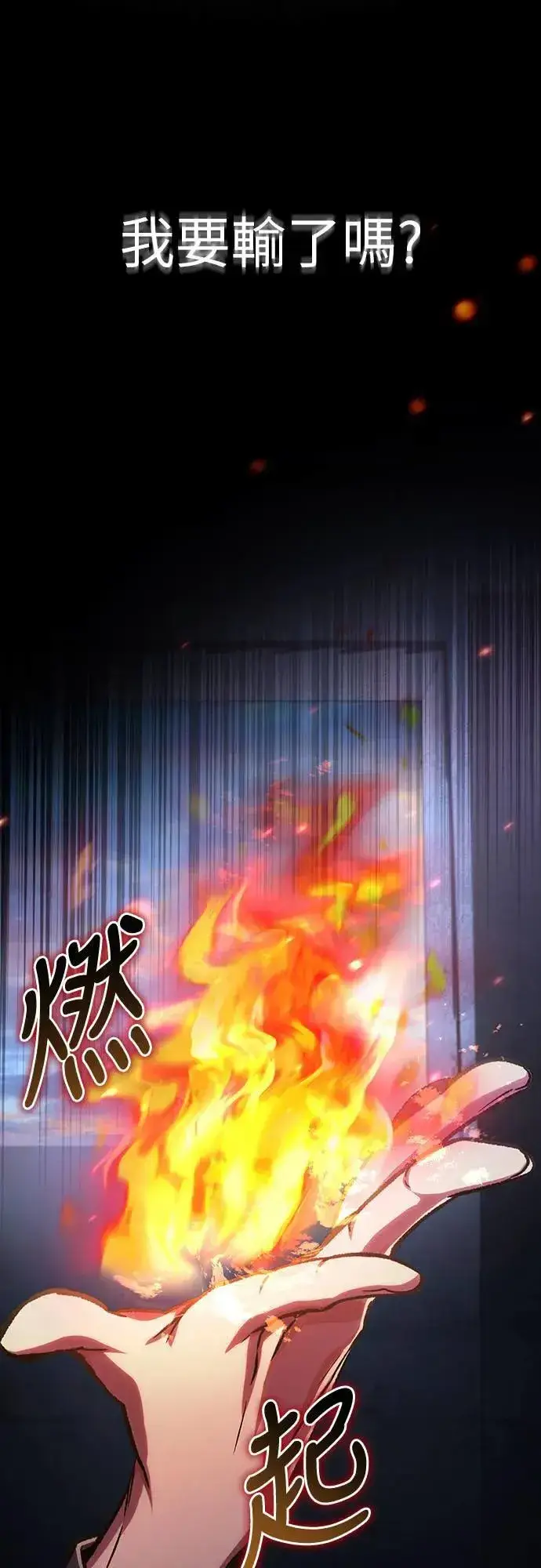 《自导自演的天才暗杀者》第38话图36