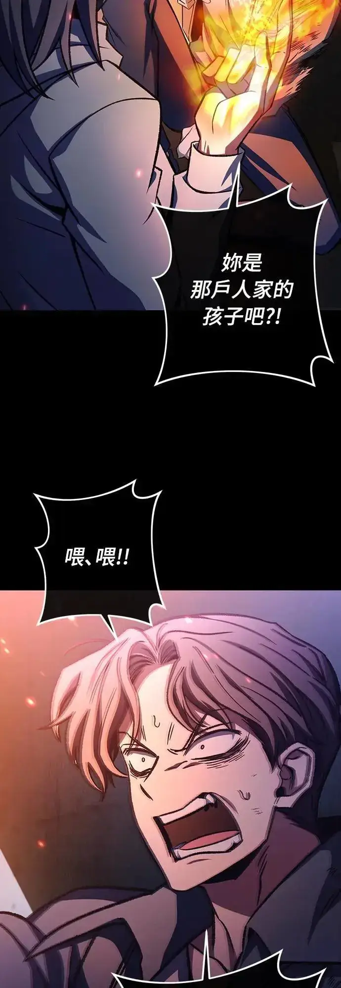 《自导自演的天才暗杀者》第38话图41