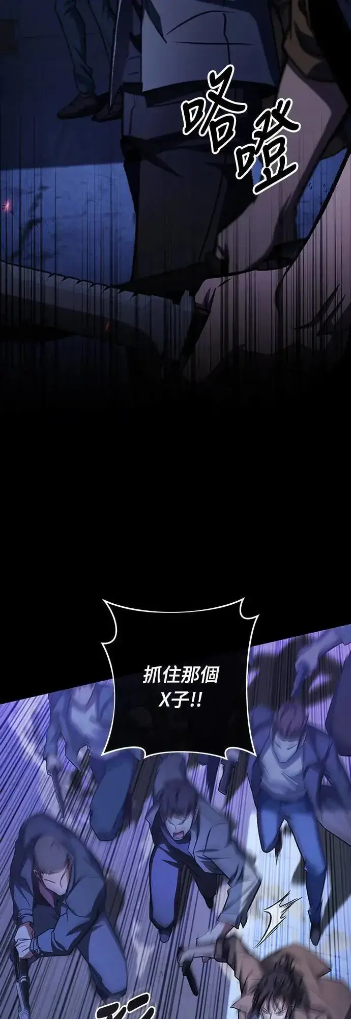 《自导自演的天才暗杀者》第38话图47