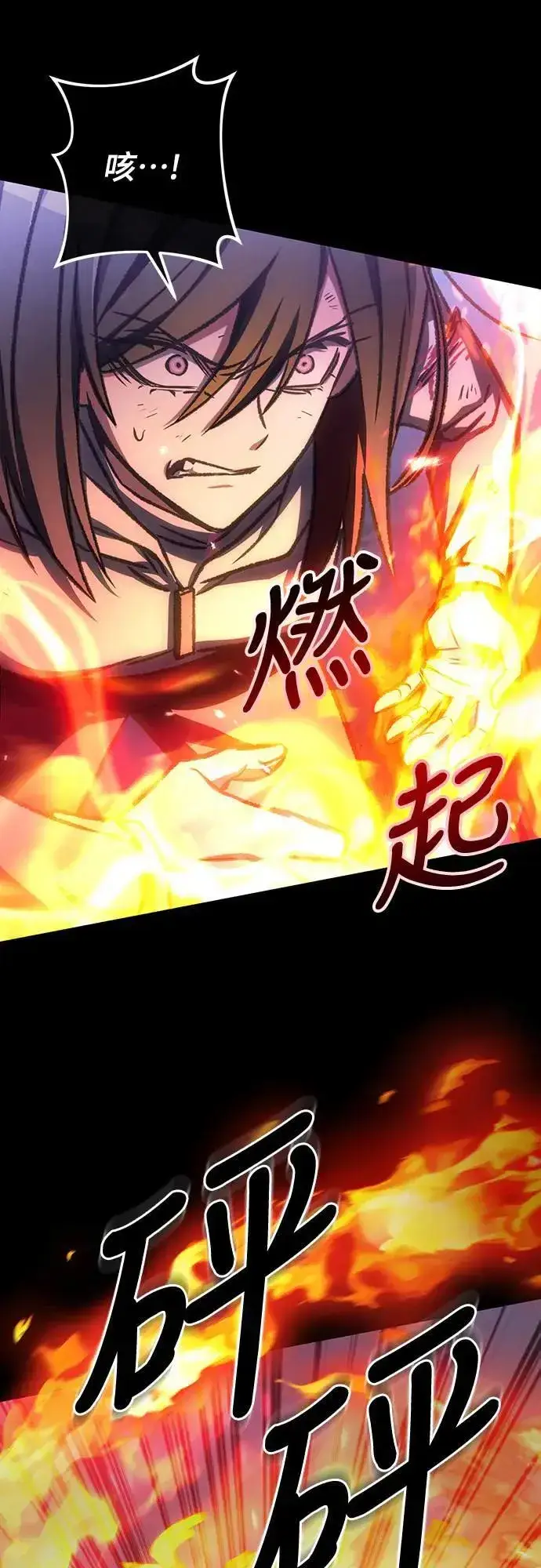 《自导自演的天才暗杀者》第38话图49