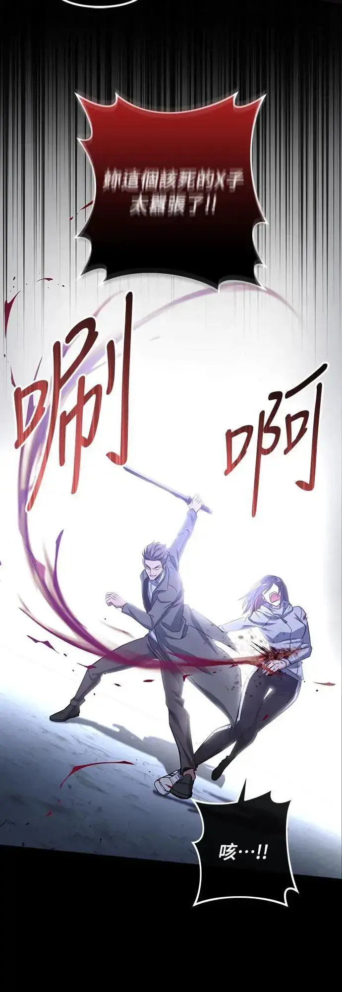 《自导自演的天才暗杀者》第38话图52