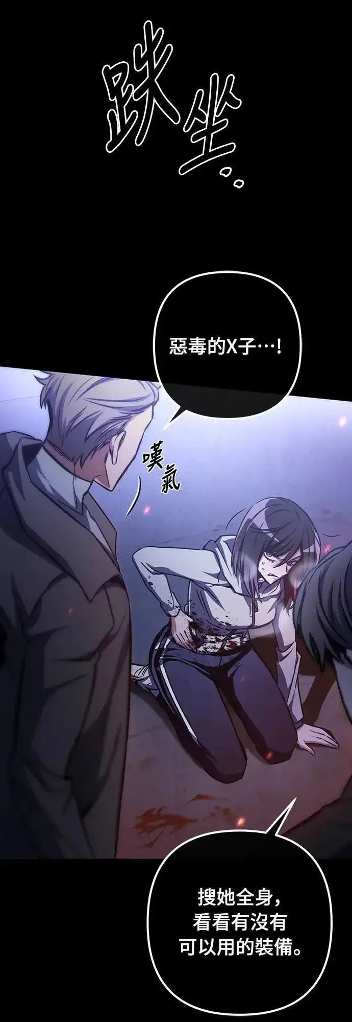 《自导自演的天才暗杀者》第38话图54