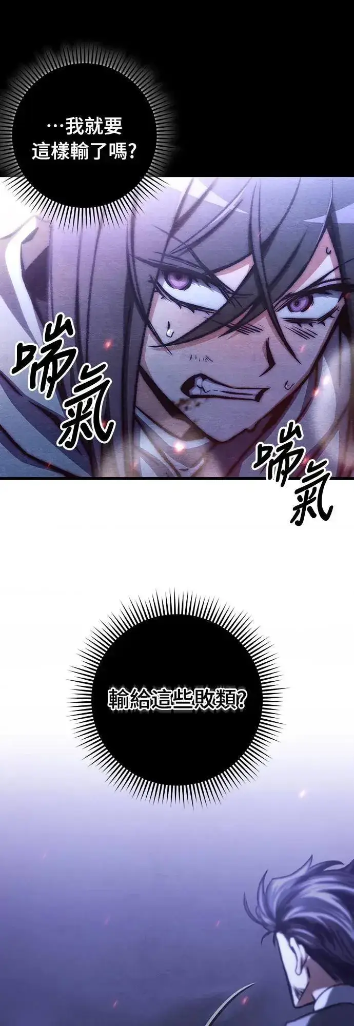《自导自演的天才暗杀者》第38话图55
