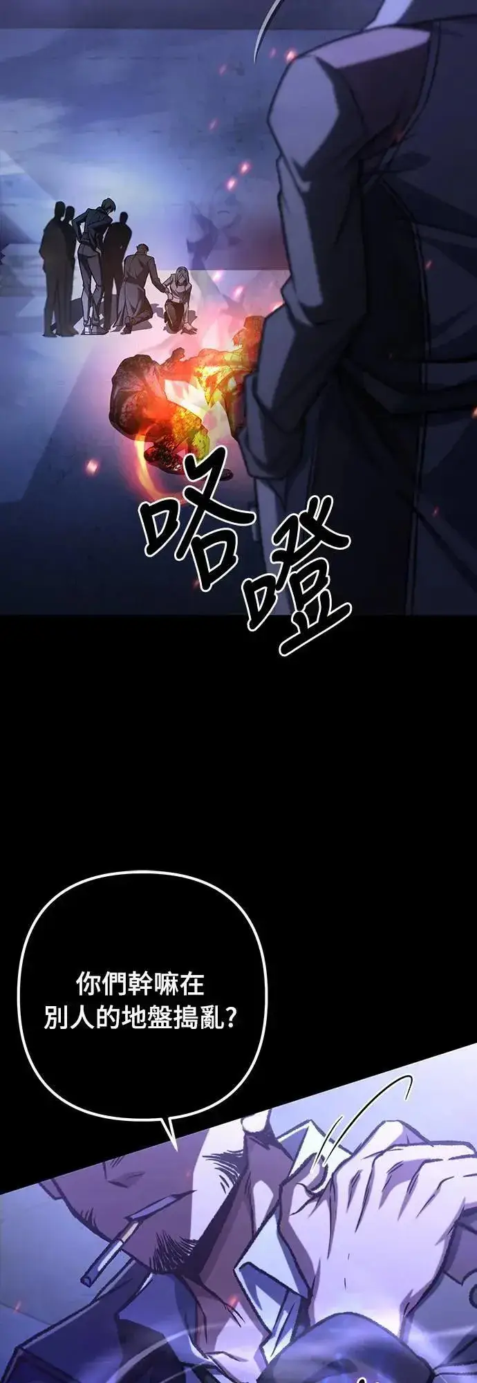 《自导自演的天才暗杀者》第38话图56