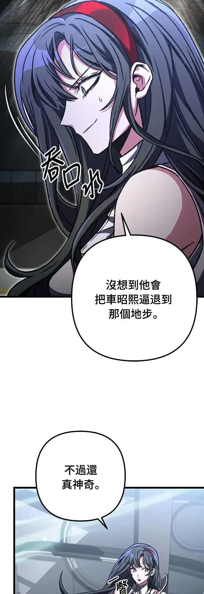 《自导自演的天才暗杀者》第38话图6