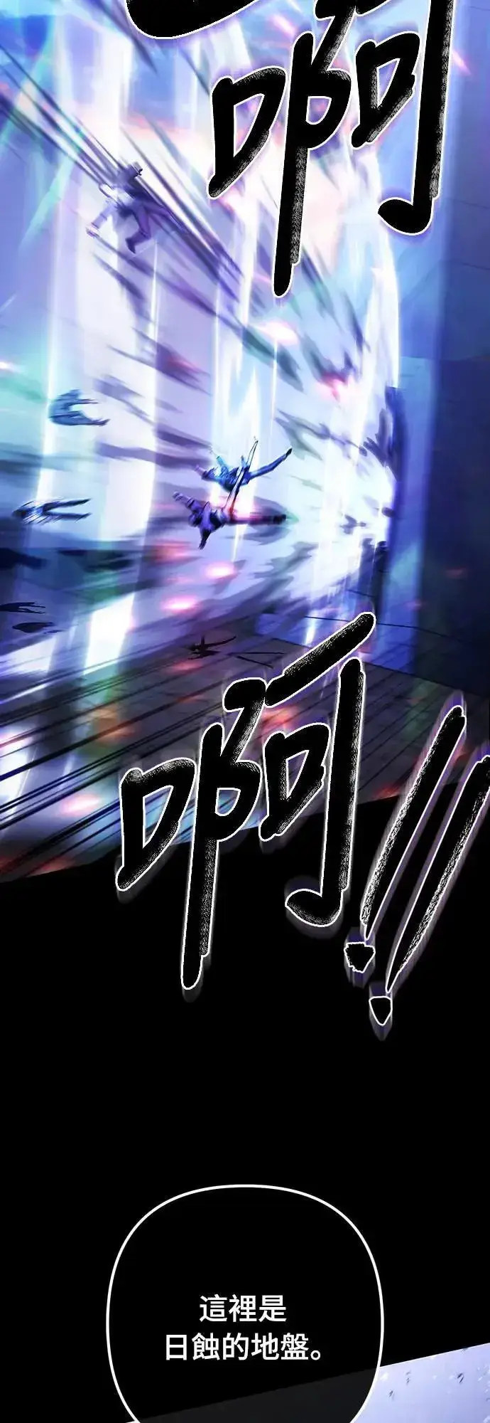 《自导自演的天才暗杀者》第38话图61