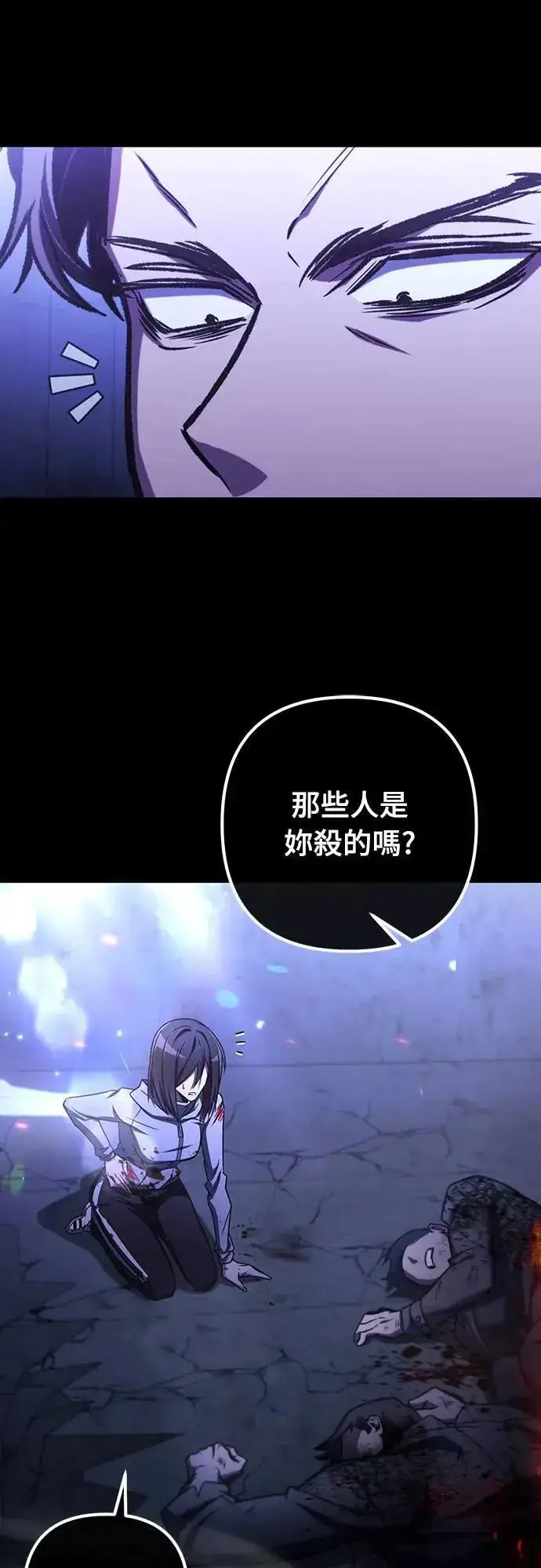 《自导自演的天才暗杀者》第38话图64