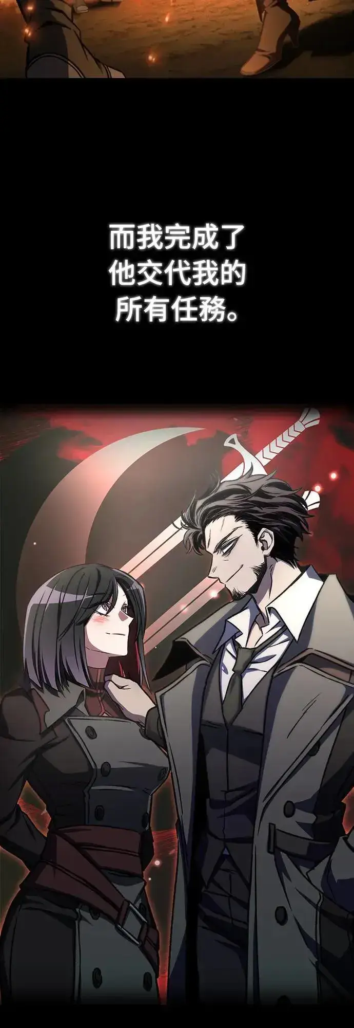 《自导自演的天才暗杀者》第38话图69