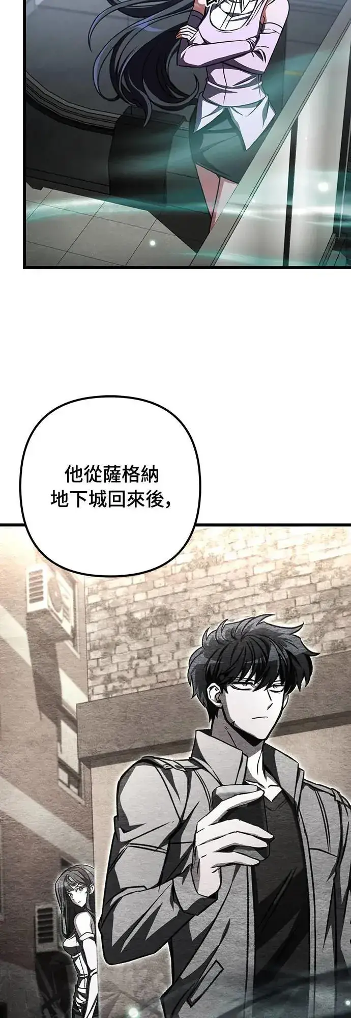 《自导自演的天才暗杀者》第38话图7