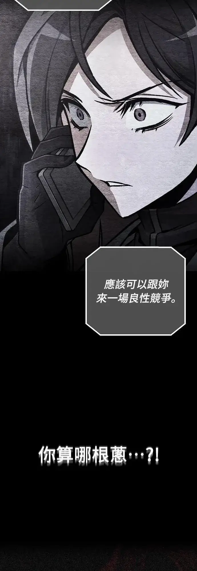 《自导自演的天才暗杀者》第38话图72