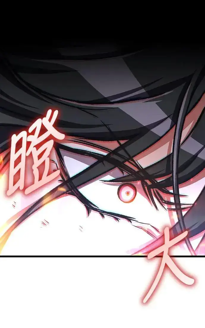 《自导自演的天才暗杀者》第38话图74