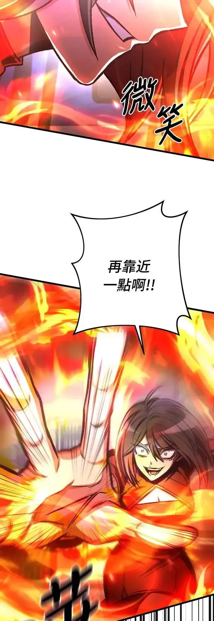 《自导自演的天才暗杀者》第38话图77