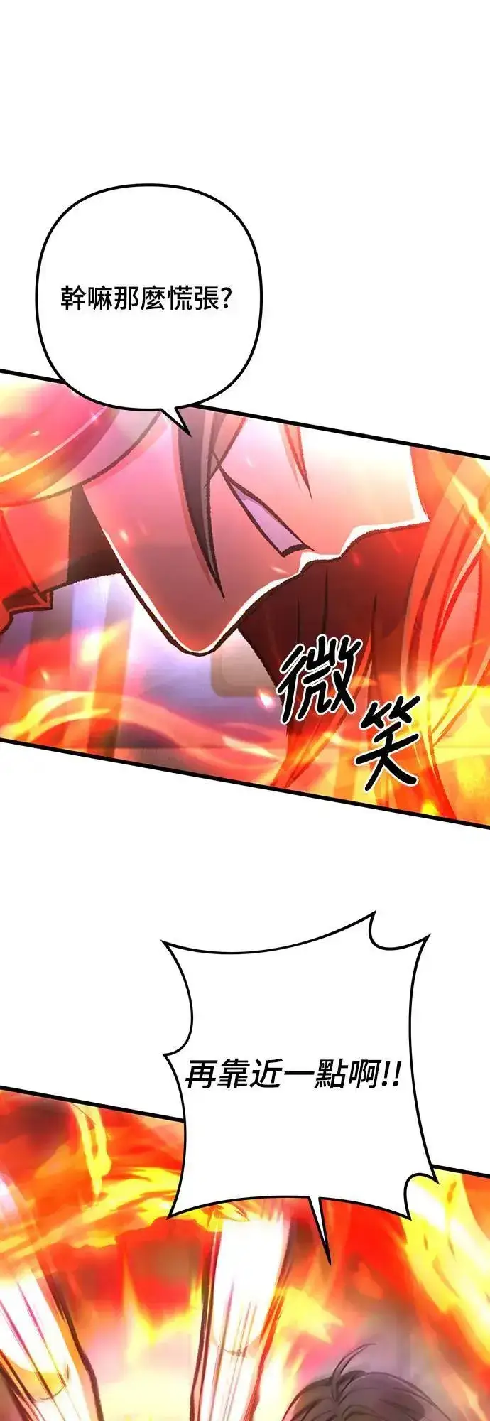 《自导自演的天才暗杀者》第38话图80