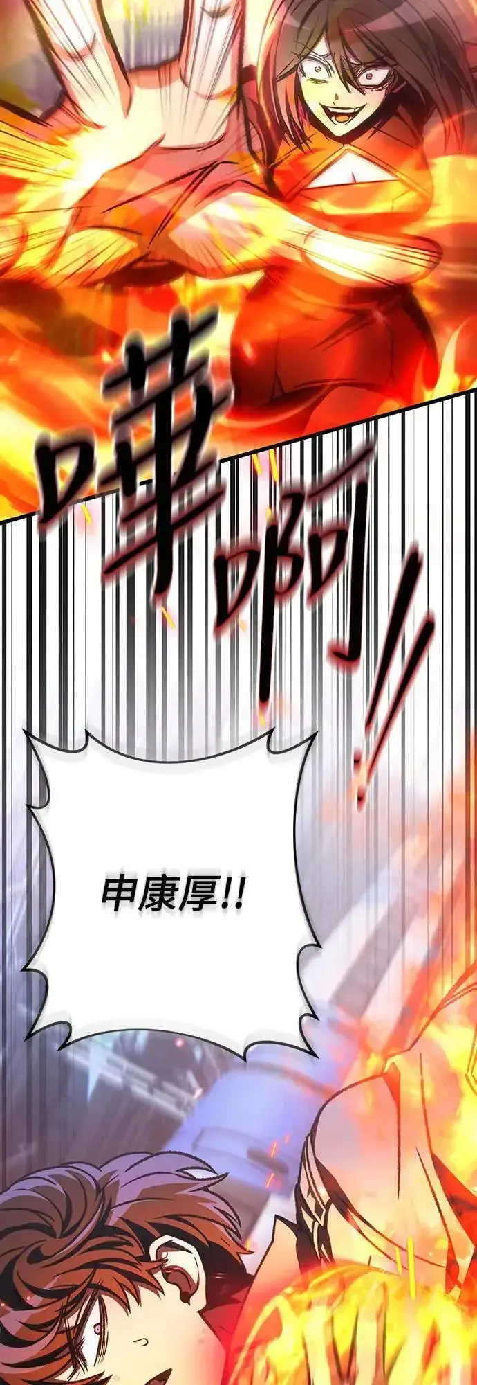 《自导自演的天才暗杀者》第38话图81