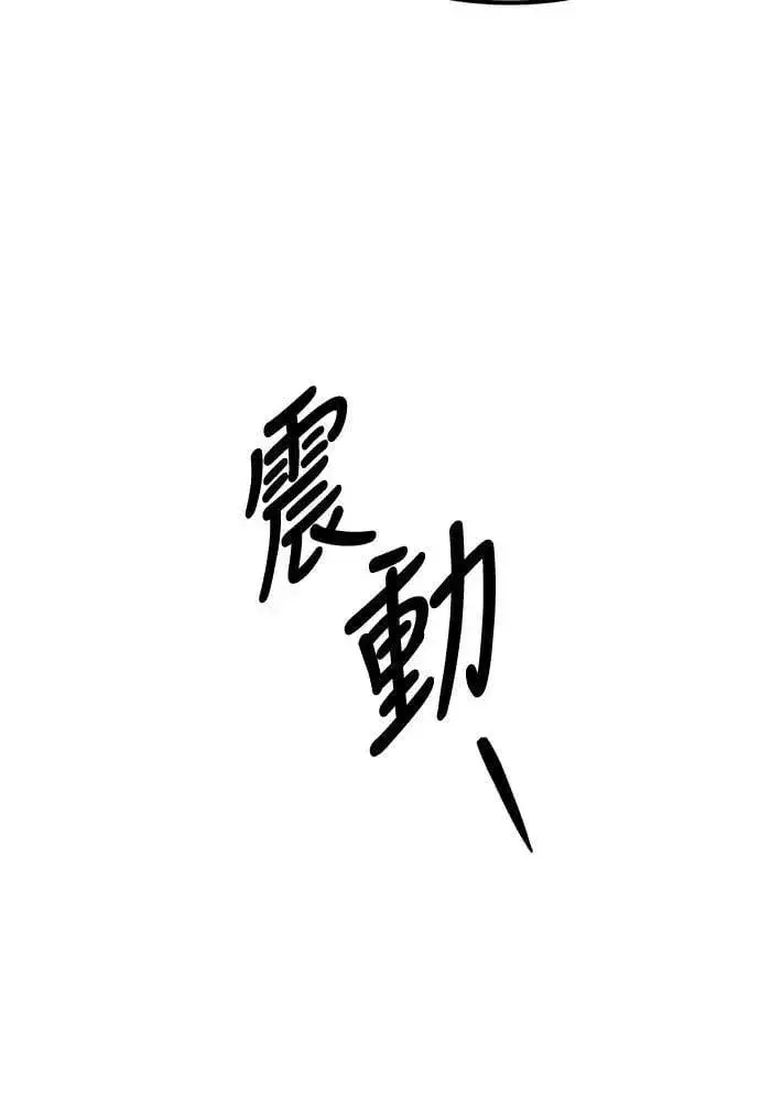 《自导自演的天才暗杀者》第38话图9