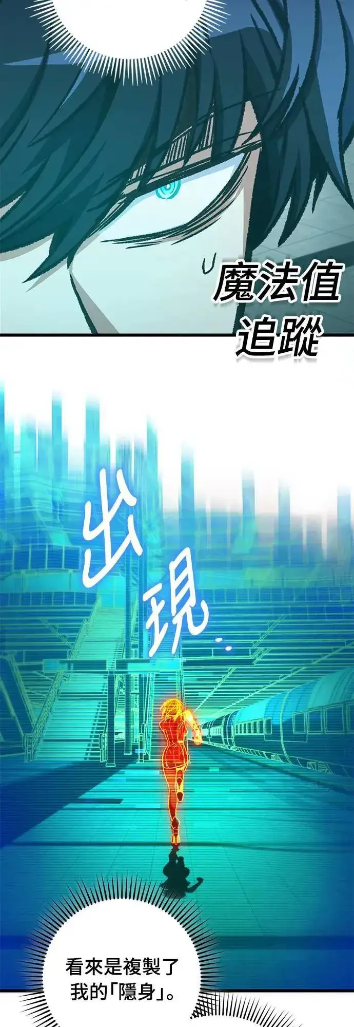 《自导自演的天才暗杀者》第40话图17