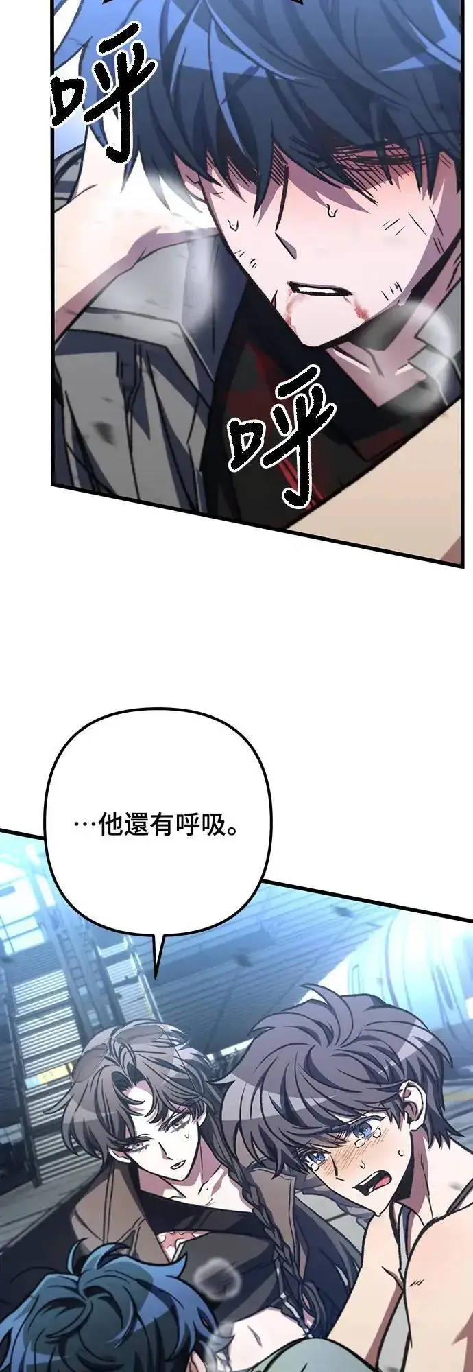《自导自演的天才暗杀者》第40话图22