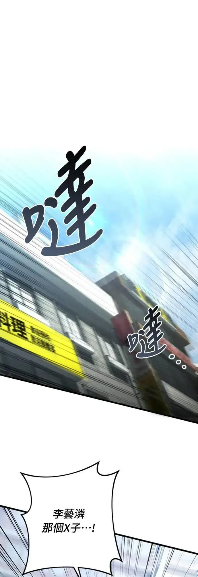 《自导自演的天才暗杀者》第40话图25