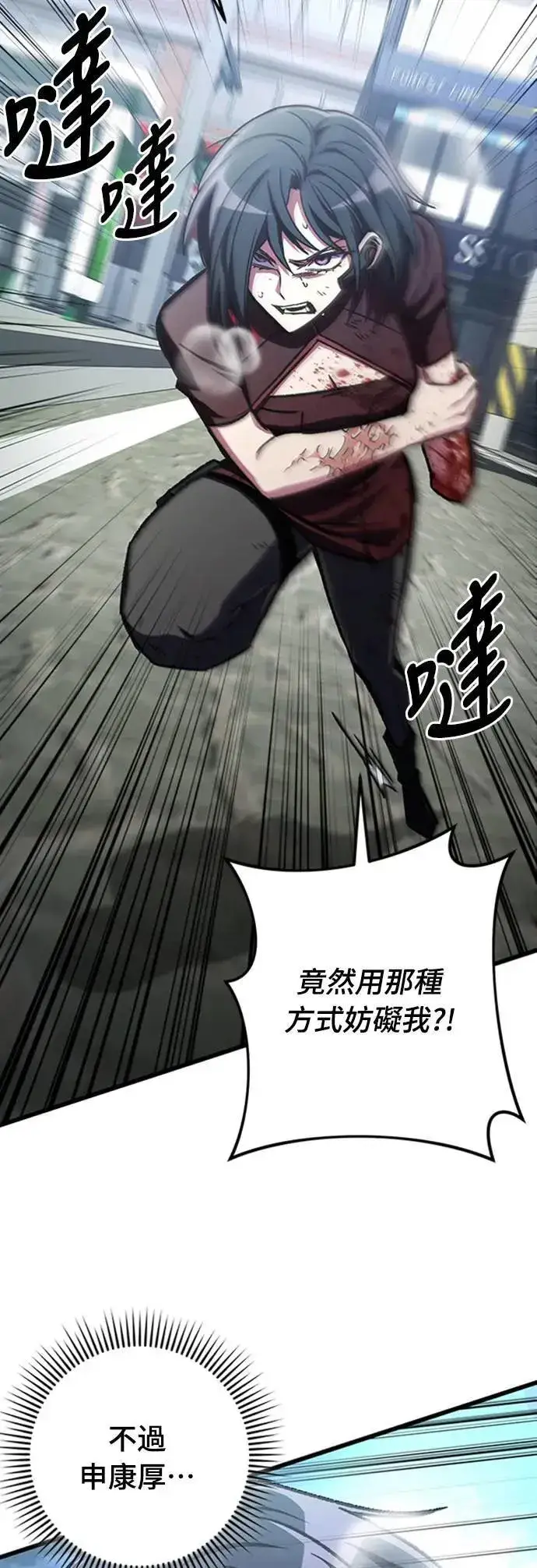 《自导自演的天才暗杀者》第40话图26