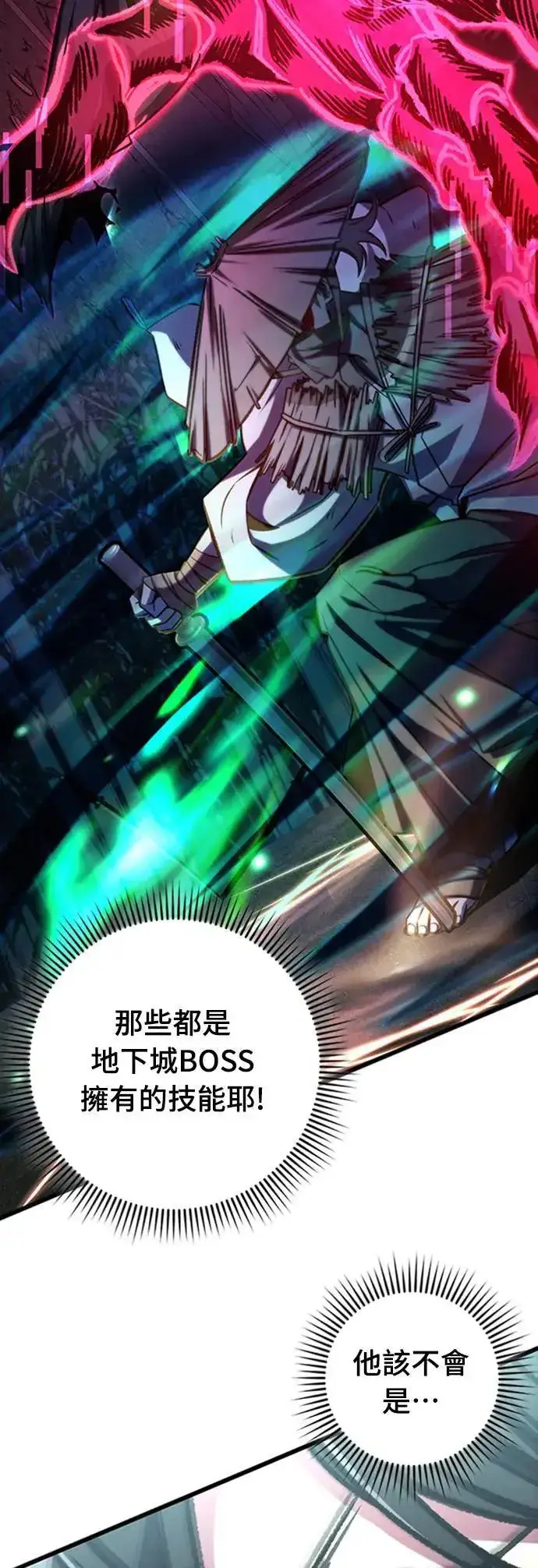 《自导自演的天才暗杀者》第40话图28