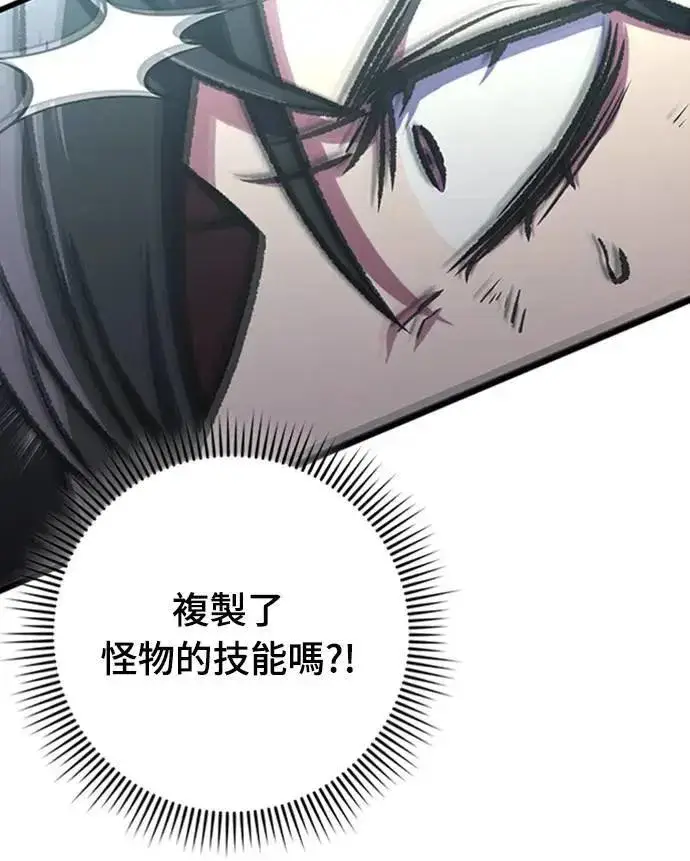 《自导自演的天才暗杀者》第40话图29