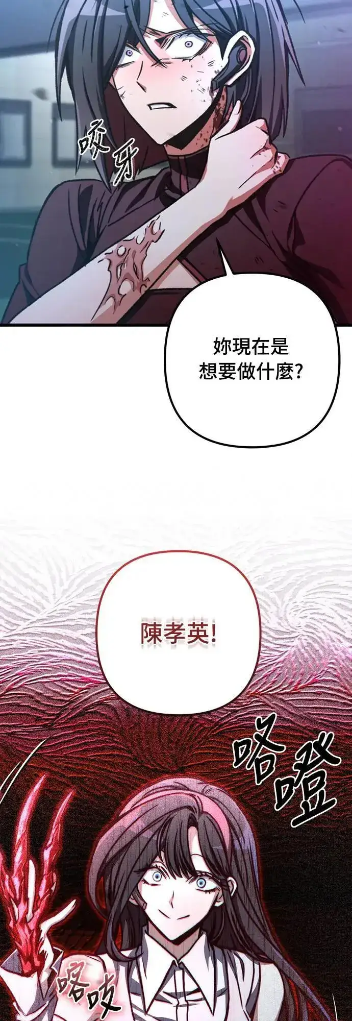 《自导自演的天才暗杀者》第40话图36