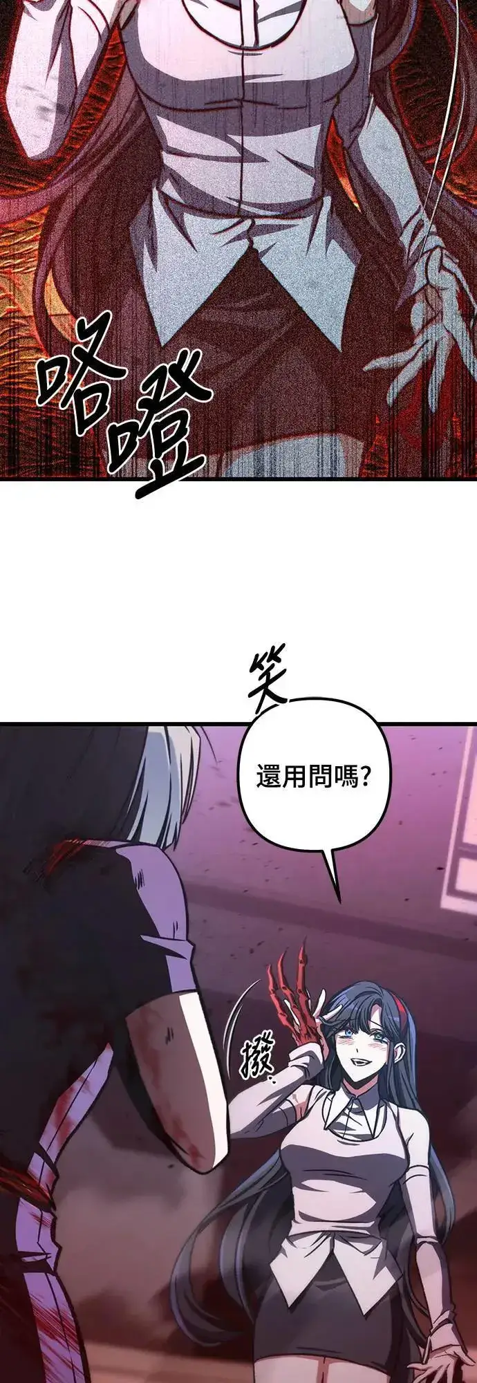 《自导自演的天才暗杀者》第40话图37